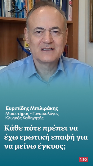 έγκυος ερωτική επαφή