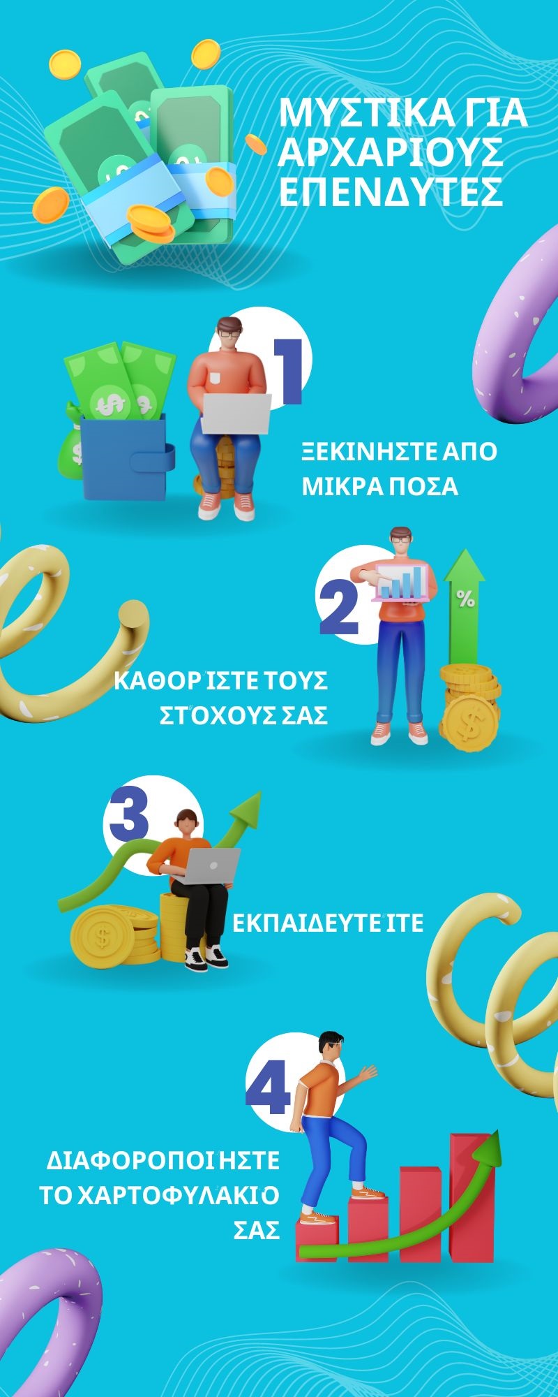 Έλον