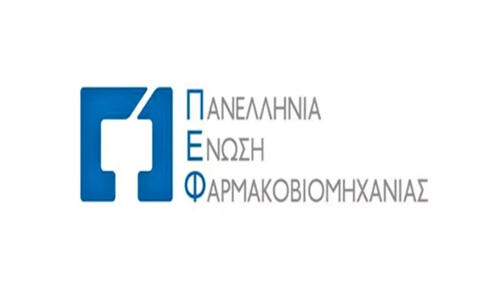 Η Πανελλήνια Ένωση Φαρμακοβιομηχανίας (ΠΕΦ) αποχαιρετά τον Σταύρο Δέμο.