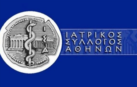 ΙΣΑ: Η εξέταση των αθλούμενων για τη χορήγηση ιατρικής γνωμάτευσης γίνεται στα ιατρεία