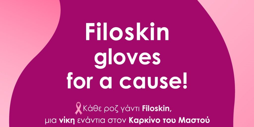 Άλμα Ζωής: Κάθε ροζ γάντι filoskin, μια νίκη ενάντια στον καρκίνο του μαστού