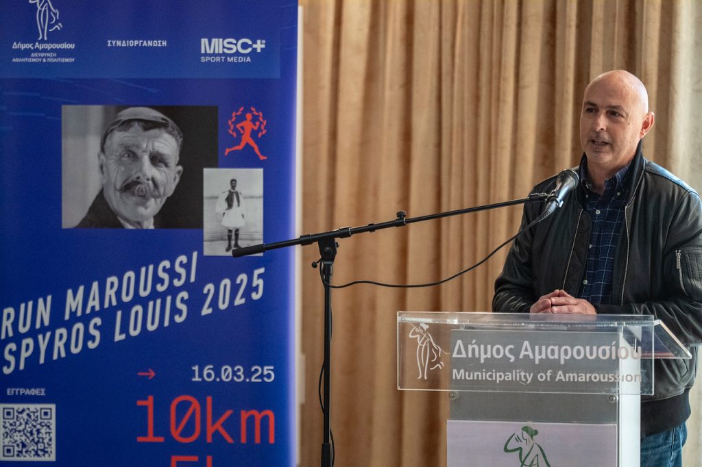 «Run Maroussi 2025 – Σπύρος Λούης», Κυριακή 16 Μαρτίου στο Μαρούσι